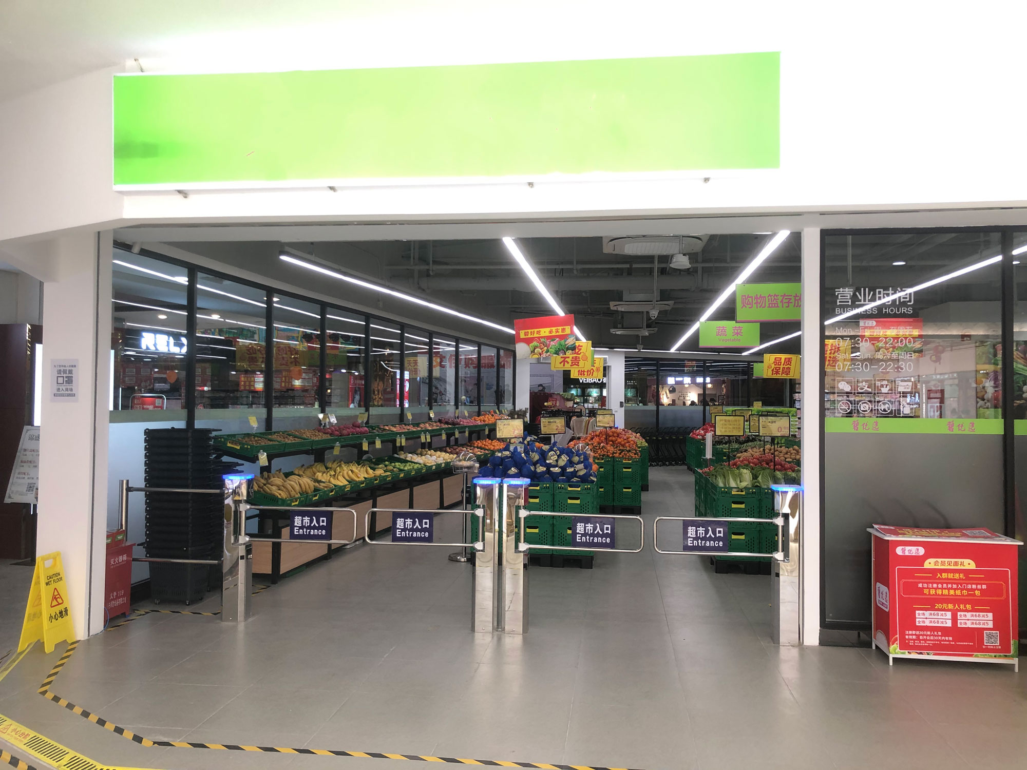Flow Management For Convenient Supermarket