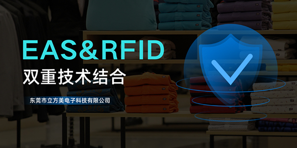 Emeno | EAS Technological Innovation: Application of RFID in Anti-theft System